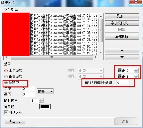 XnView中怎么实现图片拼接
