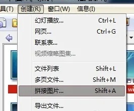 XnView中怎么实现图片拼接