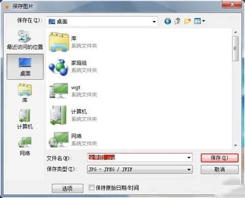 XnView中怎么实现图片拼接