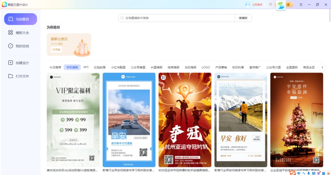 2345看图王官网版