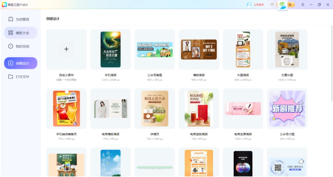 2345看图王官网版