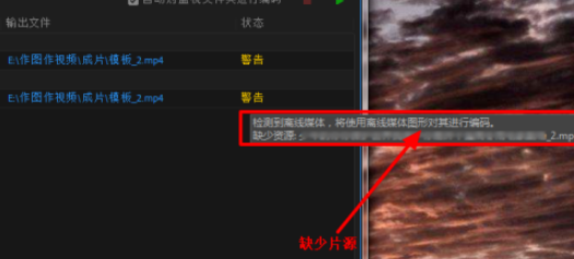 me批量导出出现警告解决方法
