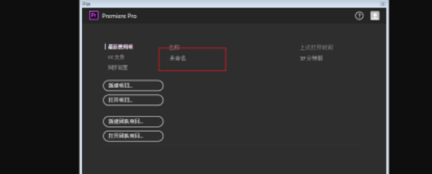 pr如何制作先快后慢镜头