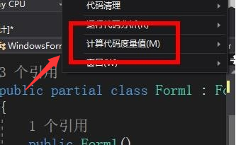 visual studio怎么计算代码度量值
