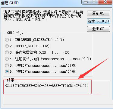 visual studio怎么新建GUID