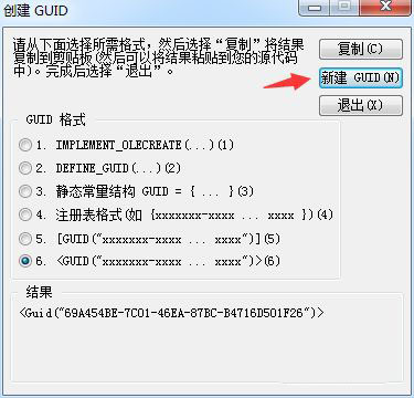 visual studio怎么新建GUID