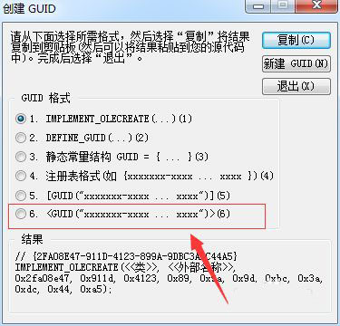 visual studio怎么新建GUID