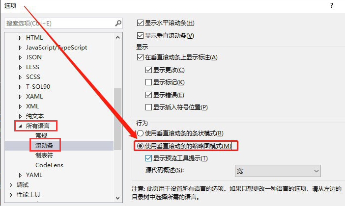 Visual Studio怎么打开代码预览模式