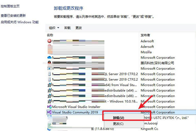 Visual Studio怎么卸载