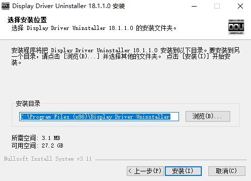 显卡驱动卸载工具电脑版