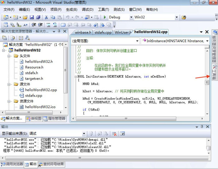 Visual Studio如何显示工具箱