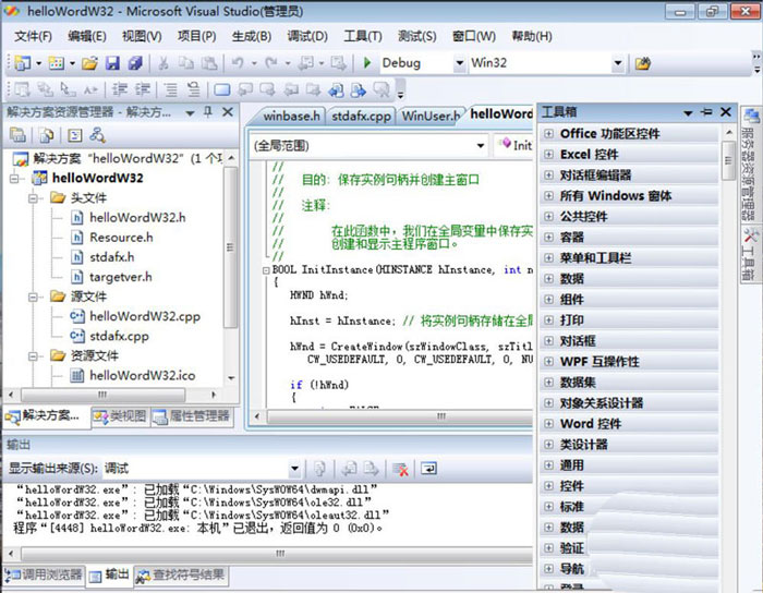 Visual Studio如何显示工具箱