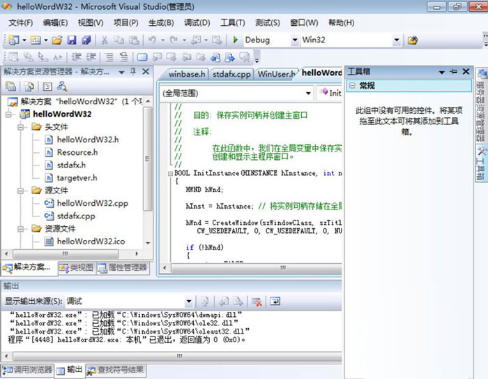 Visual Studio如何显示工具箱