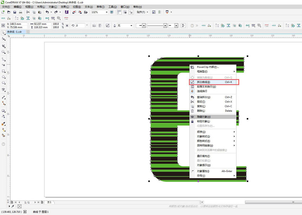 cdr怎么做文字故障风格效果