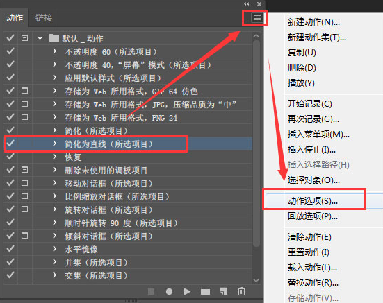 ai如何设置动作快捷键