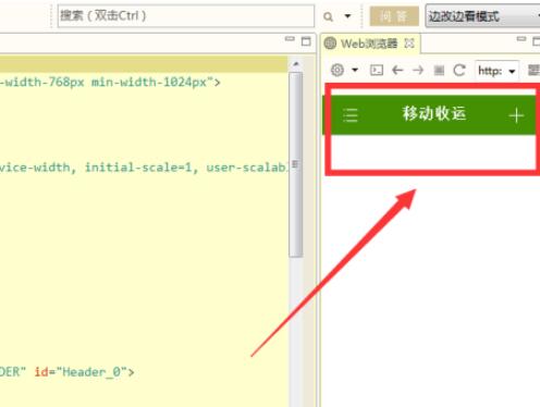 HBuilder如何设置开发视图边改边看模式