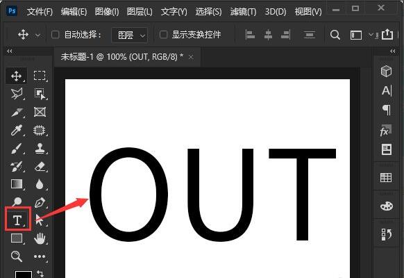 ps2021如何给文字填充描边图案
