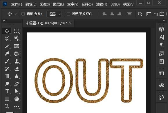 ps2021如何给文字填充描边图案