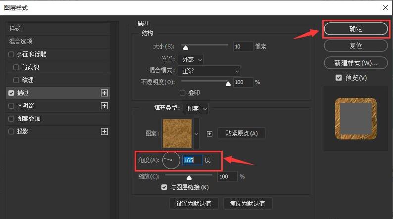 ps2021如何给文字填充描边图案