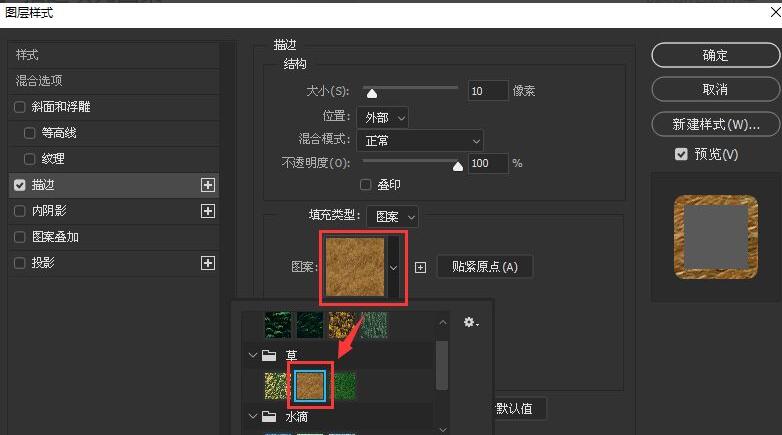 ps2021如何给文字填充描边图案