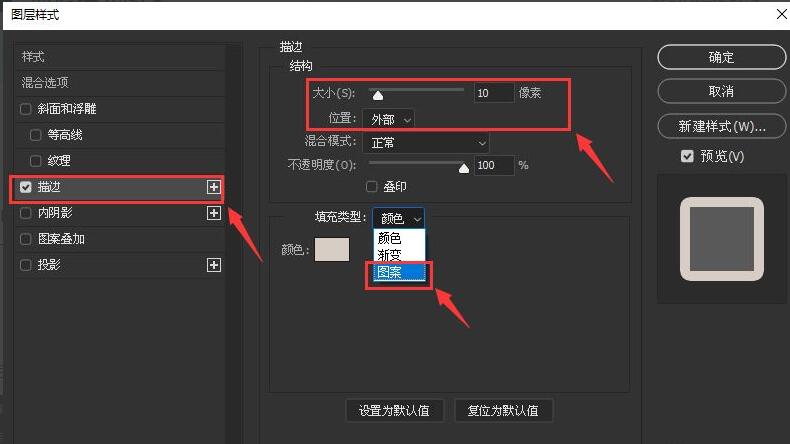 ps2021如何给文字填充描边图案