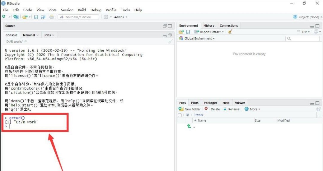 RStudio默认工作目录如何设置