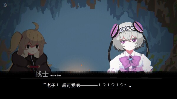 《勇者小队全灭了。》游戏库