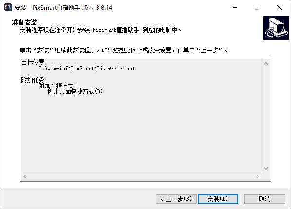 PixSmart直播助手4.10.3