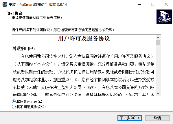 PixSmart直播助手4.10.3