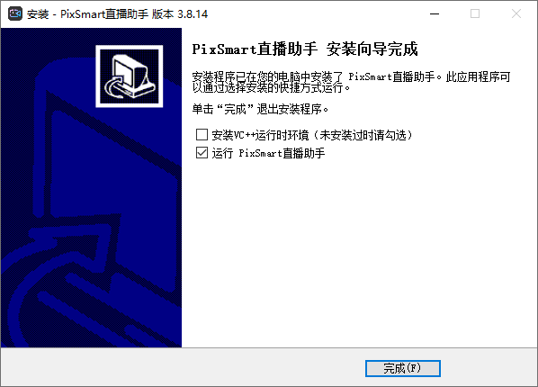 PixSmart直播助手4.10.3