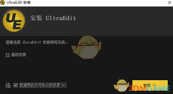 UltraEdit概念版