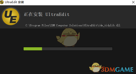 UltraEdit概念版