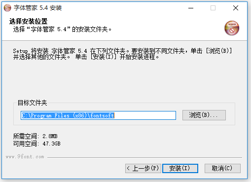 字体管家官网版