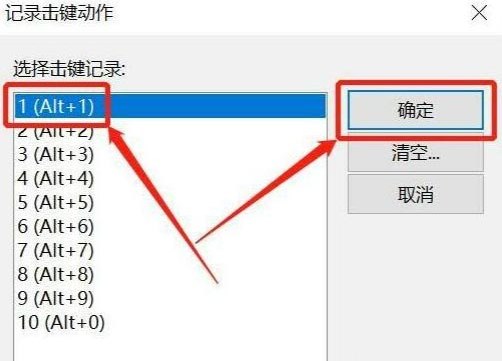 EditPlus怎么设置记录击键动作