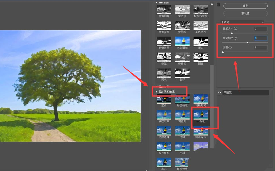 ps怎么将图片添加艺术效果