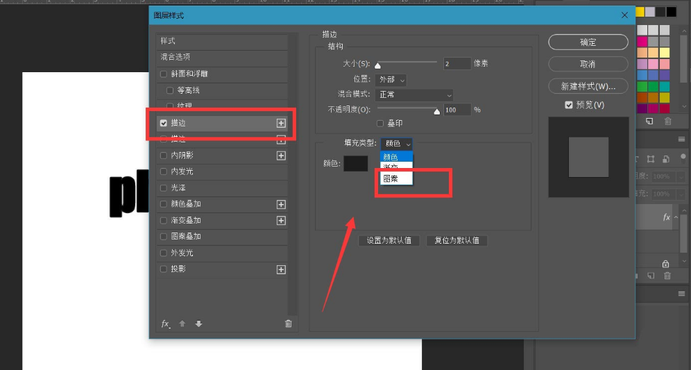 ps怎么将文字添加斜纹线条描边