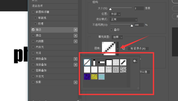 ps怎么将文字添加斜纹线条描边