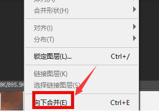 ps怎么合并图片