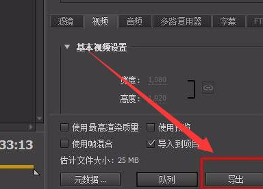 Pr怎么设置音频导出路径