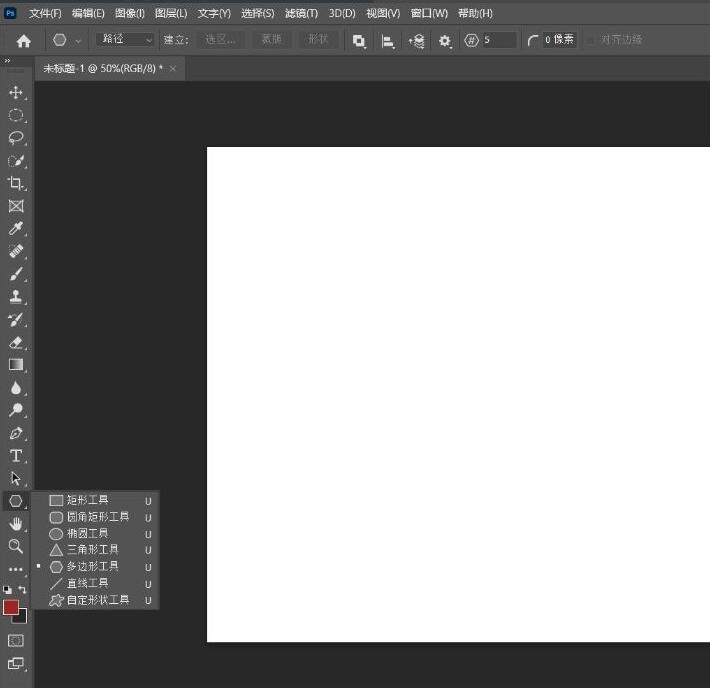 ps2021怎么绘制五角星