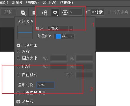 ps2021怎么绘制五角星