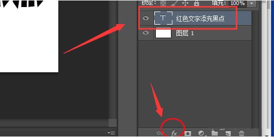 ps怎么制作颜色叠加溶解文字