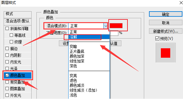 ps怎么制作颜色叠加溶解文字