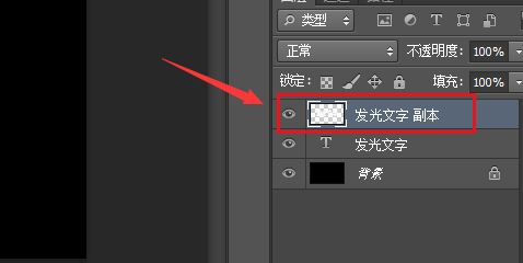 ps怎么制作文字发光效果