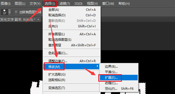 ps怎么制作文字发光效果