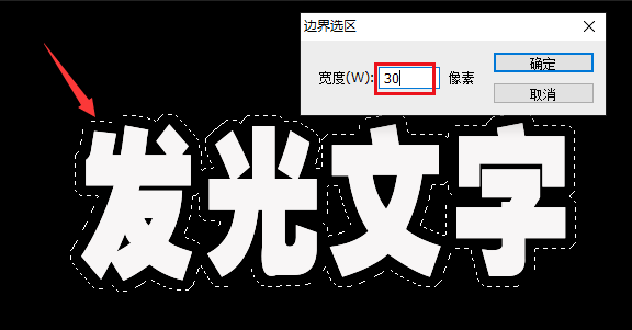 ps怎么制作文字发光效果