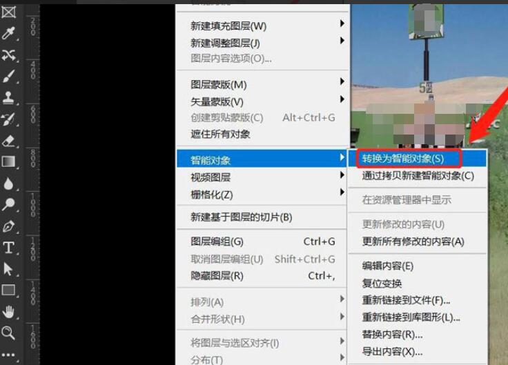 ps怎么制作智能对象图层