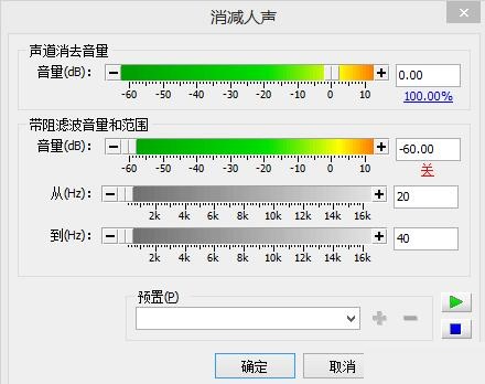 GoldWave怎么消除人声保留背景音乐