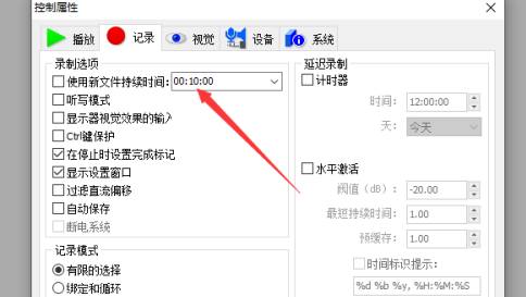 goldwave怎样更改文件持续时间