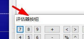 goldwave怎样使用评估器按钮